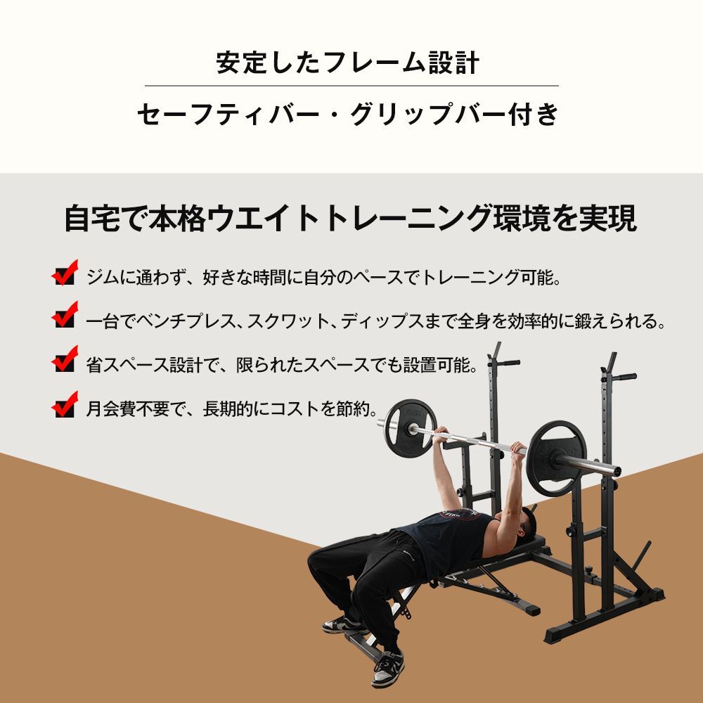 超メルカリ市限定価格！】スクワットラック バーベルラック