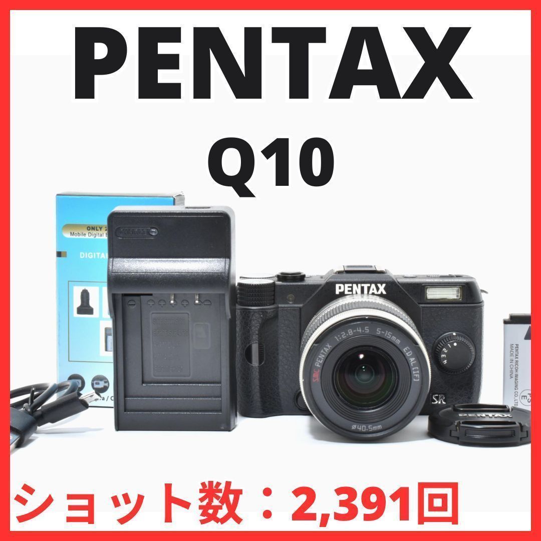 ペンタックス Q10 PENTAX Q10 - 雑食カメラマンの雑感記