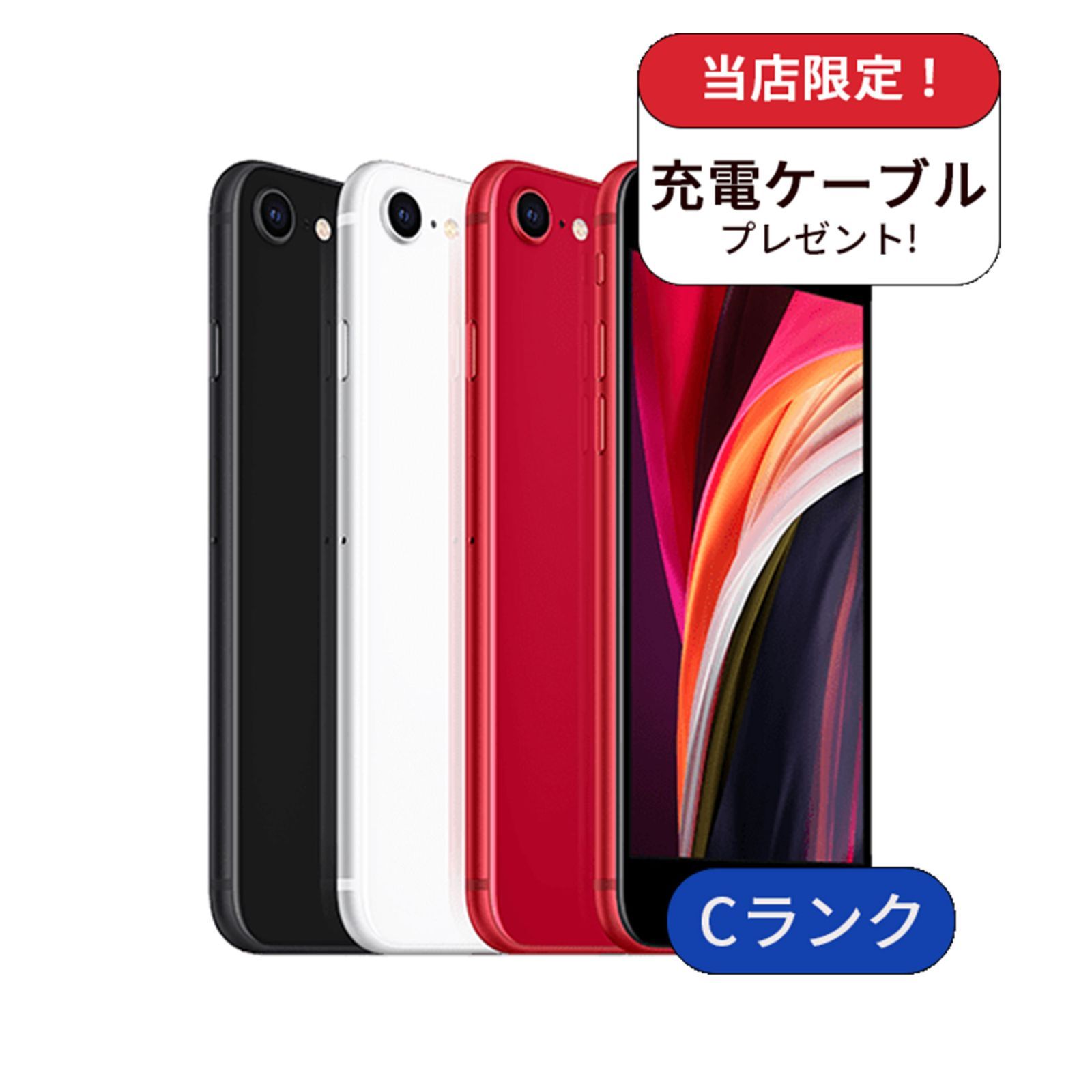 iPhone SE2 128GB Cランク SIMフリー - メルカリ