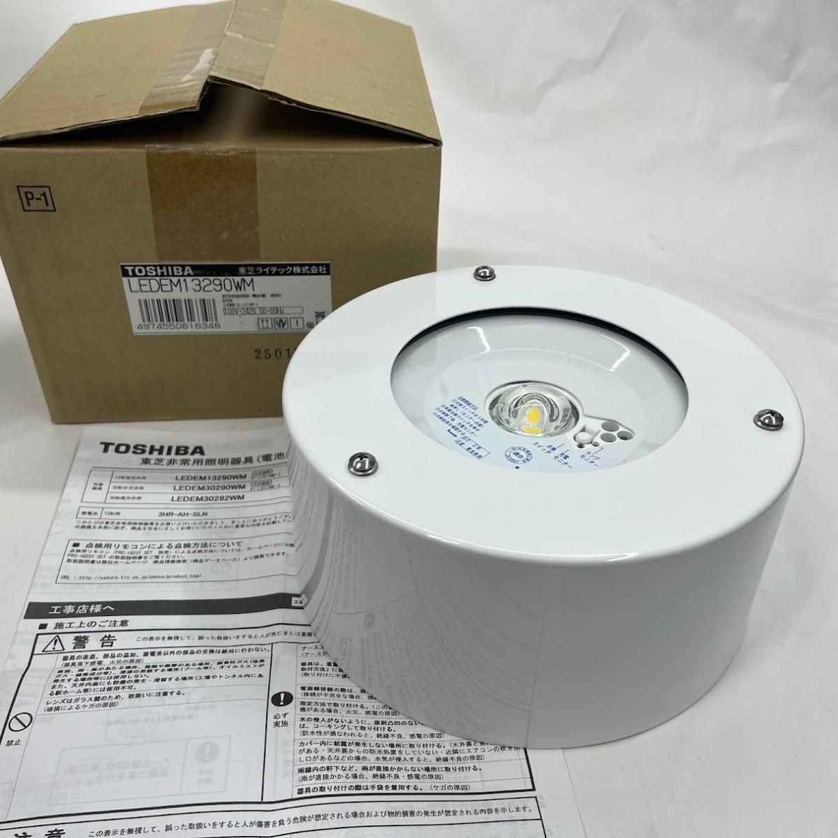 未使用】東芝ライテック 直付防湿防雨形低天LED非常灯専用形 