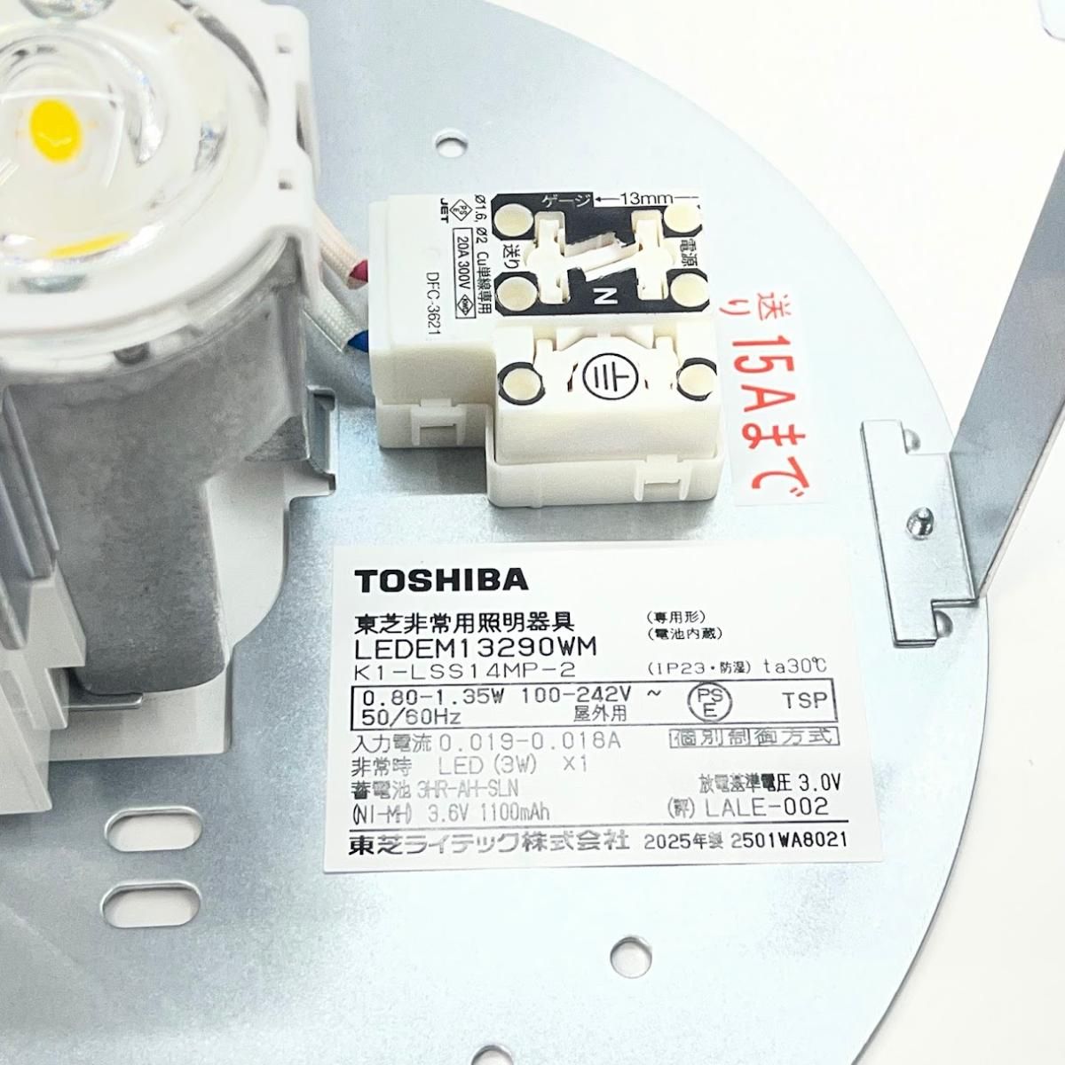 未使用】東芝ライテック 直付防湿防雨形低天LED非常灯専用形 