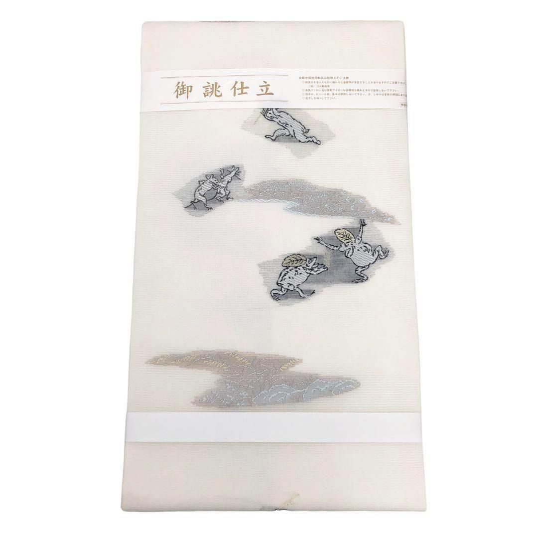 夏帯 名古屋帯 絽 西陣 沢本織物 鳥獣戯画 証紙付 白百合色 O 夏帯 名古屋帯 絽 西陣 沢本織物 鳥獣戯画 証紙付 白百合色 O