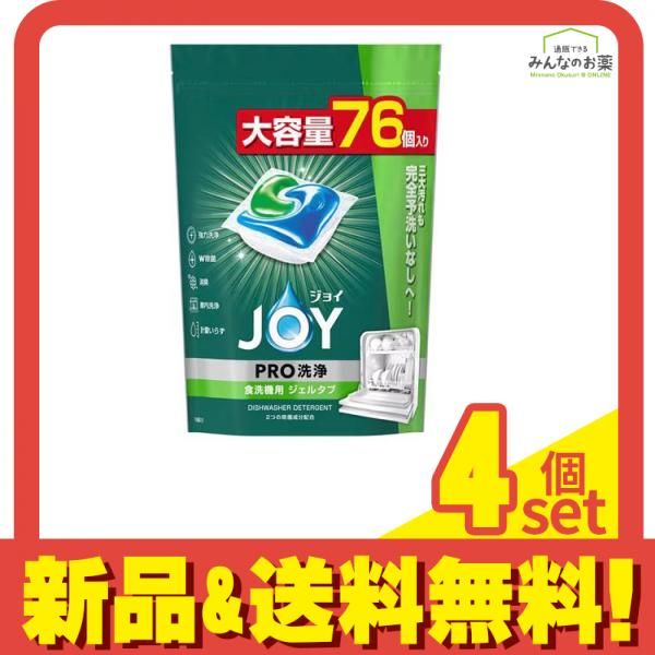 JOY ジョイ ジェルタブ PRO W除菌 食洗機用洗剤 大容量サイズ 76個入 4個セット まとめ売り
