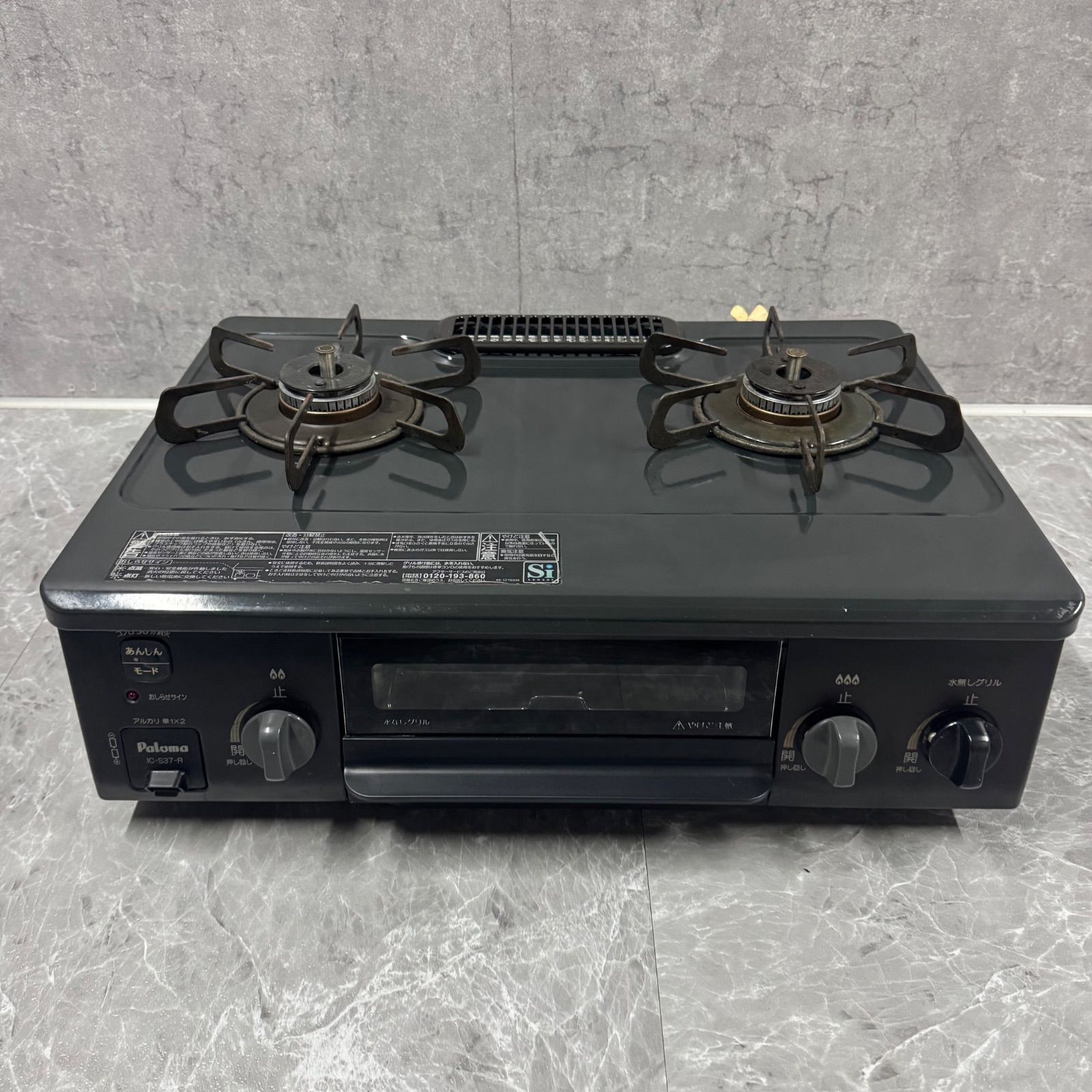 都市ガス 2020年製 美品】リンナイ ガスコンロ IC-S37-R