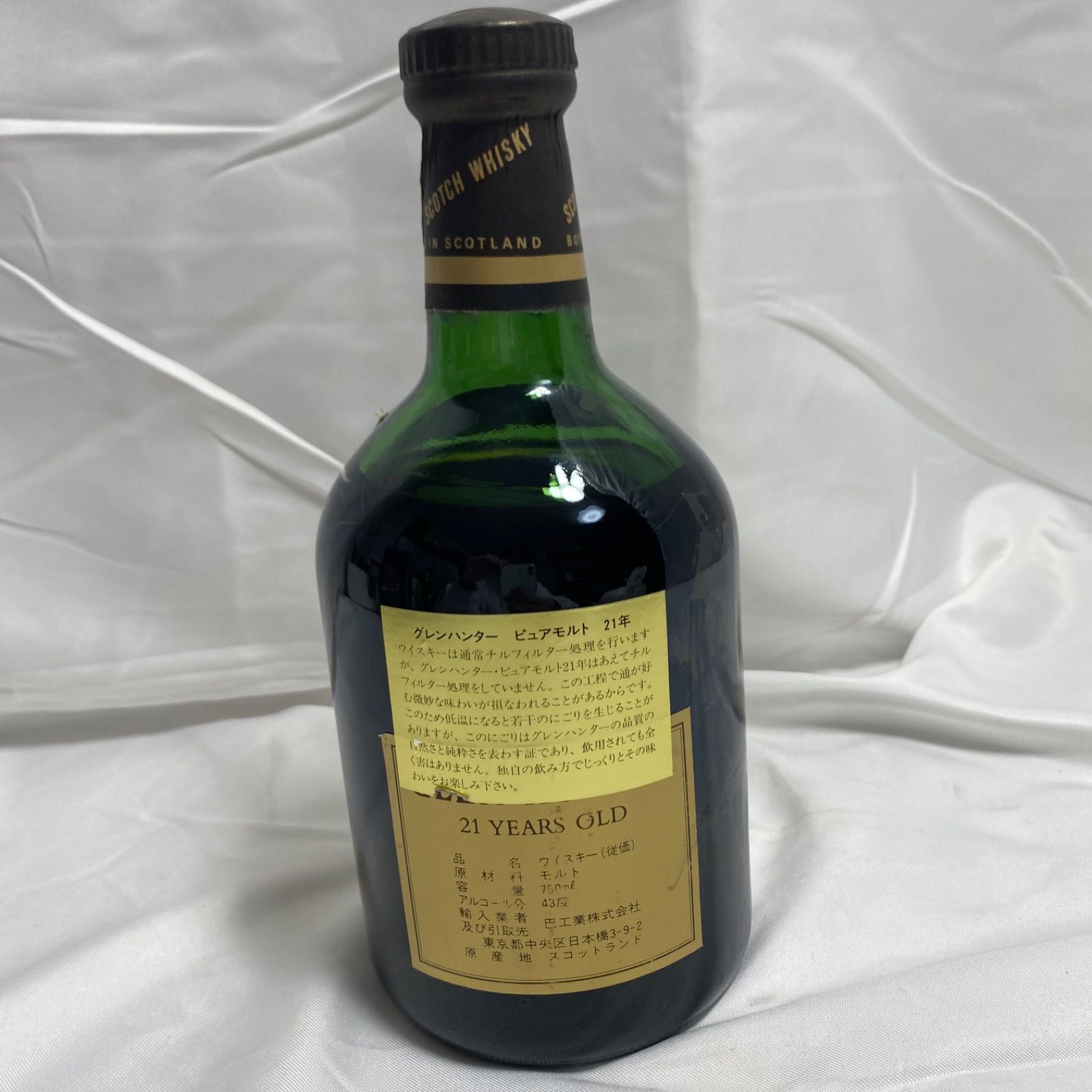 グレンハンター 21年 700ml 新品未開封 - メルカリ
