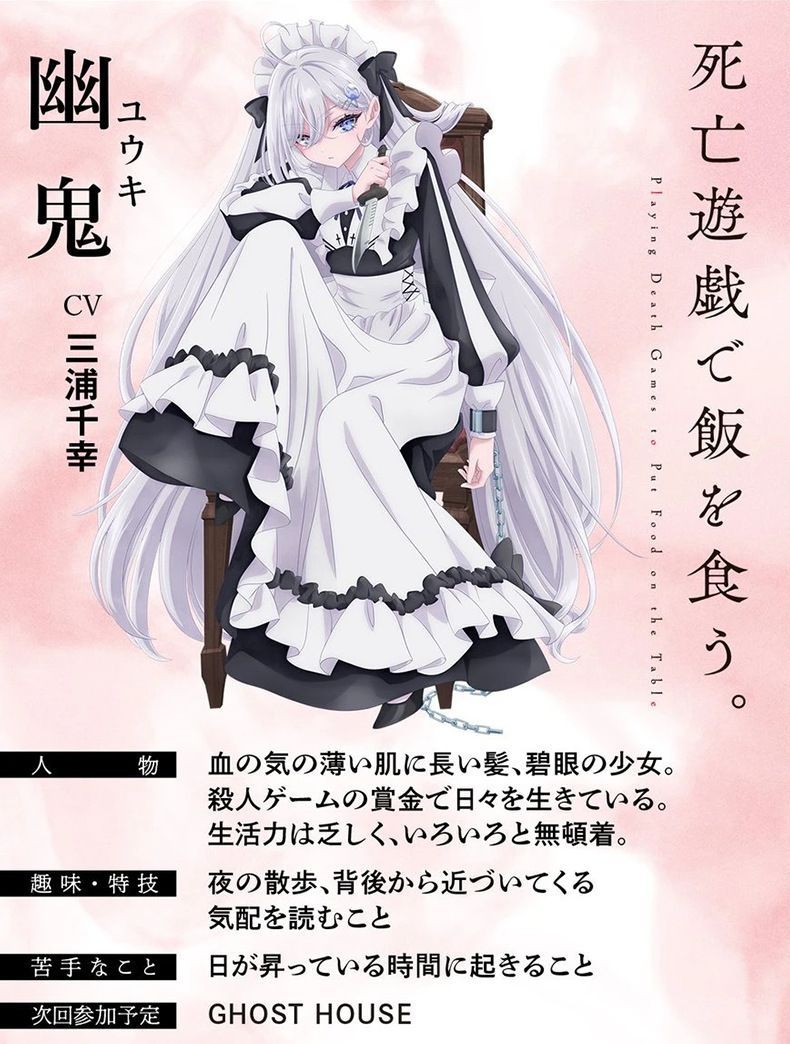超リアル] 死亡遊戯で飯を食う。 幽鬼 ユウキ コスプレ 衣装 豪華7点