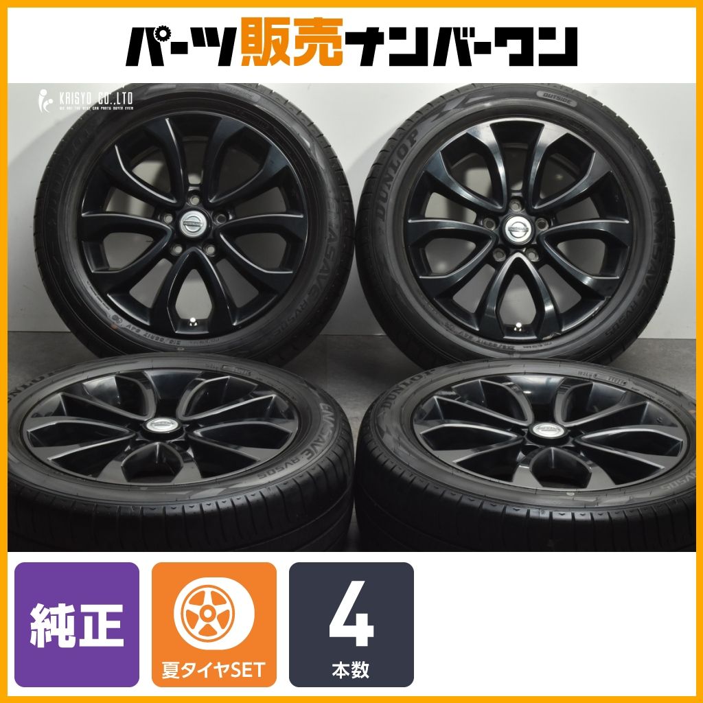 日産 ジューク 中古 純正 17×7J 4本 17インチ 純正ホイール 日産
