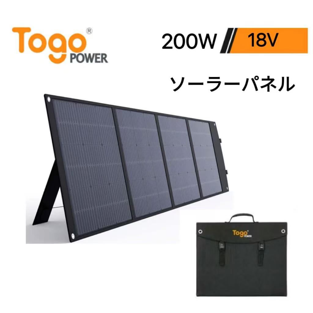 BALDR PIONEER 200W ソーラーパネル 太陽光パネル