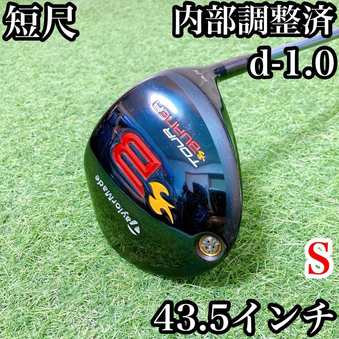 テーラーメイド M3 ミニドライバー　短尺ドライバー 43.5インチ お買い得，格安 短尺ドライバー テーラーメイド 43.5インチ バランス