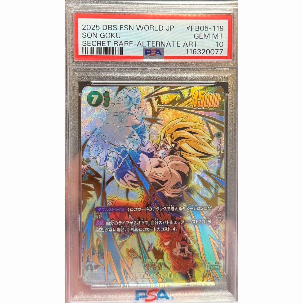 孫悟空 SCR パラレル PSA10 【SALE，正規品】