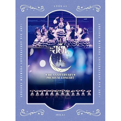 CD ≒JOY CD 新品未開封 (応募券) 計6枚セット