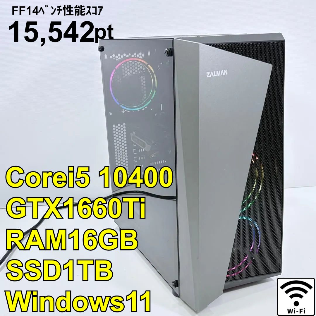 自作ゲーミングPC i5 10400 GTX1660Ti 各種FPSゲーム快適 自作ゲーミングPC i5 10400 GTX1660Ti 各種FPSゲーム快適 動作保証自作