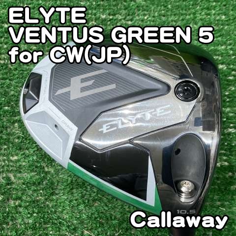 中古】ドライバー キャロウェイ ELYTE/VENTUS GREEN 5 for CW(JP)/SR