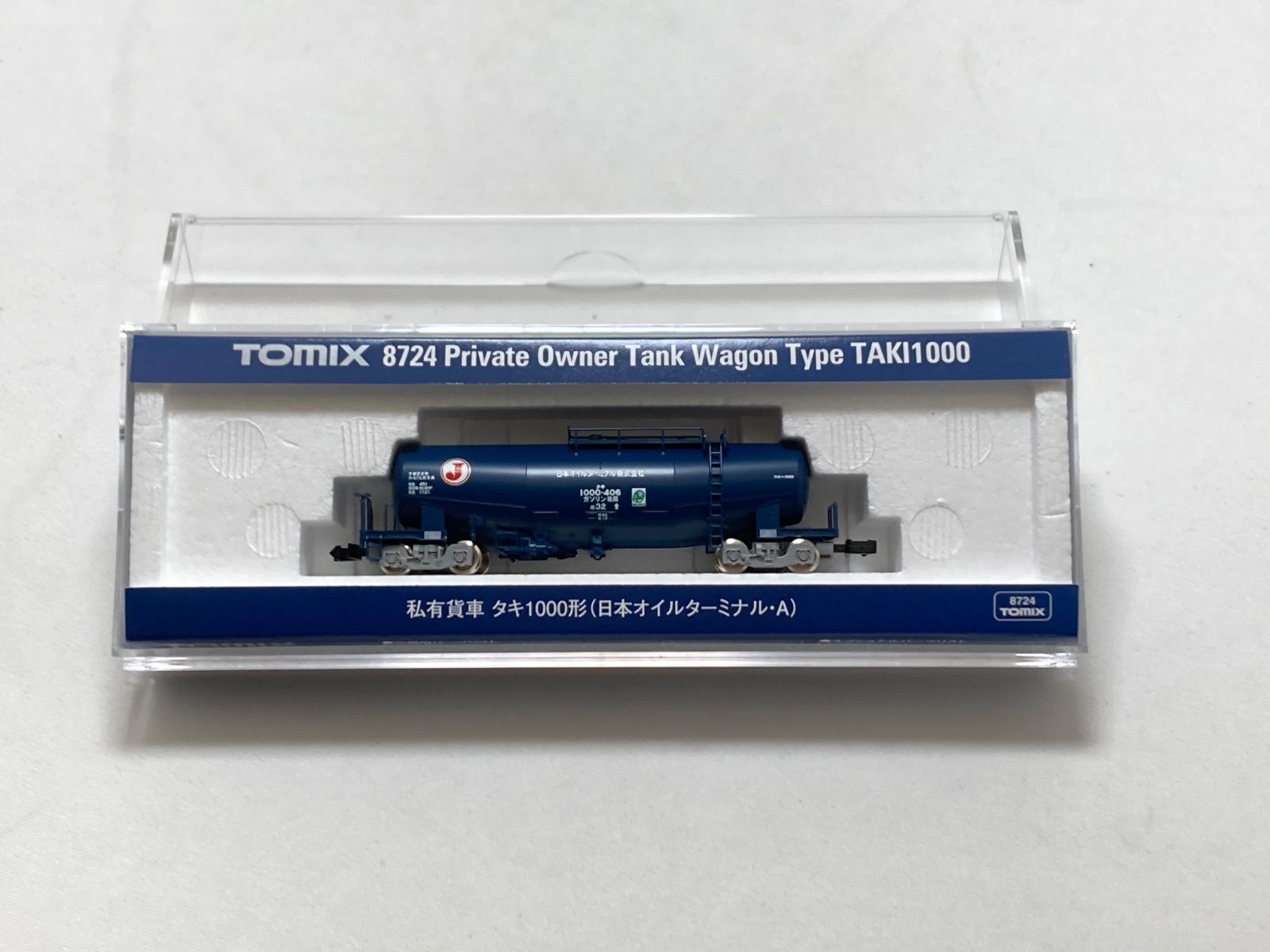 TOMIX トミックス 2773 / 8724 / 9180 / 貨車模型 - メルカリ