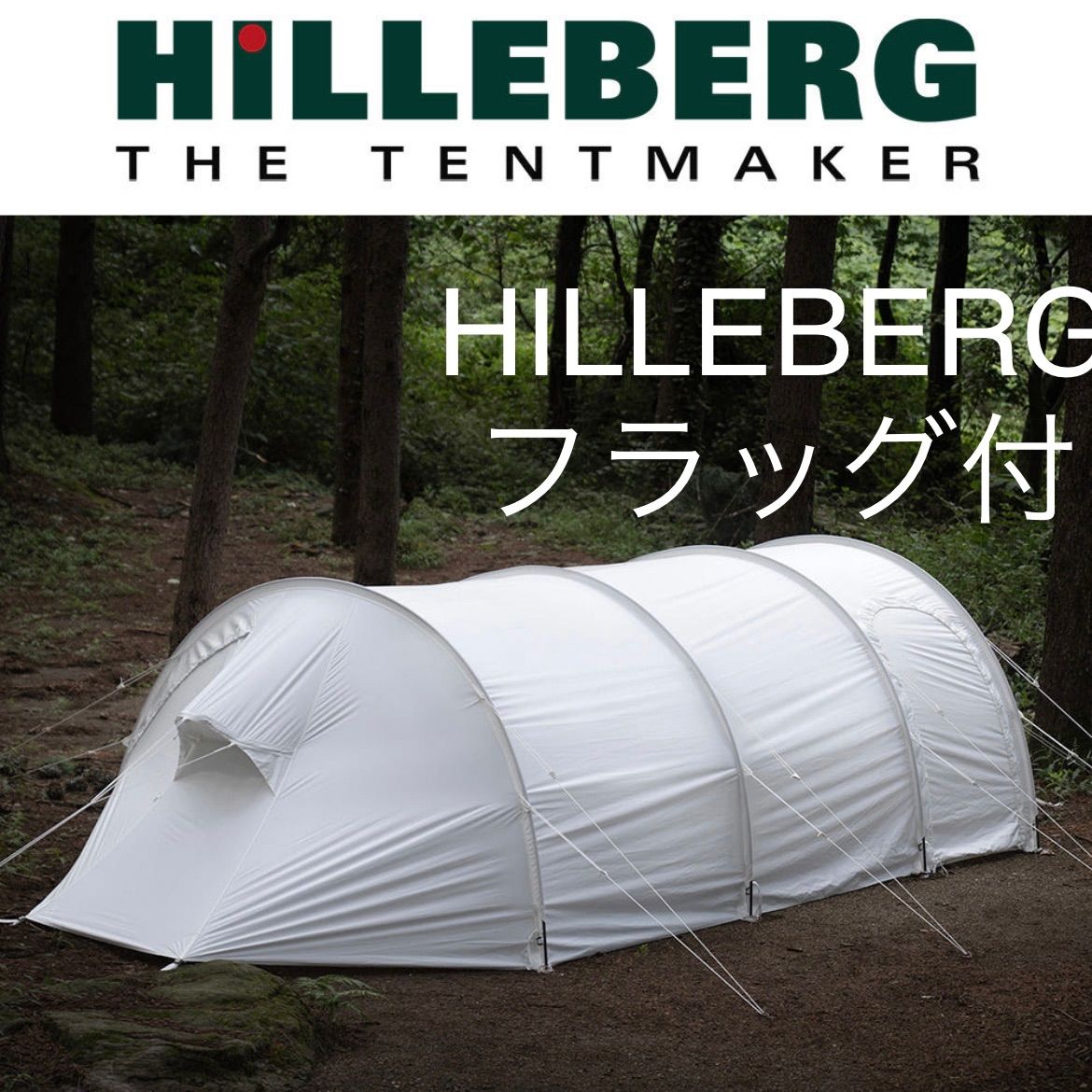 ☆フラッグ付 新品 ケロン4GT タクティカルホワイト HILLEBERG