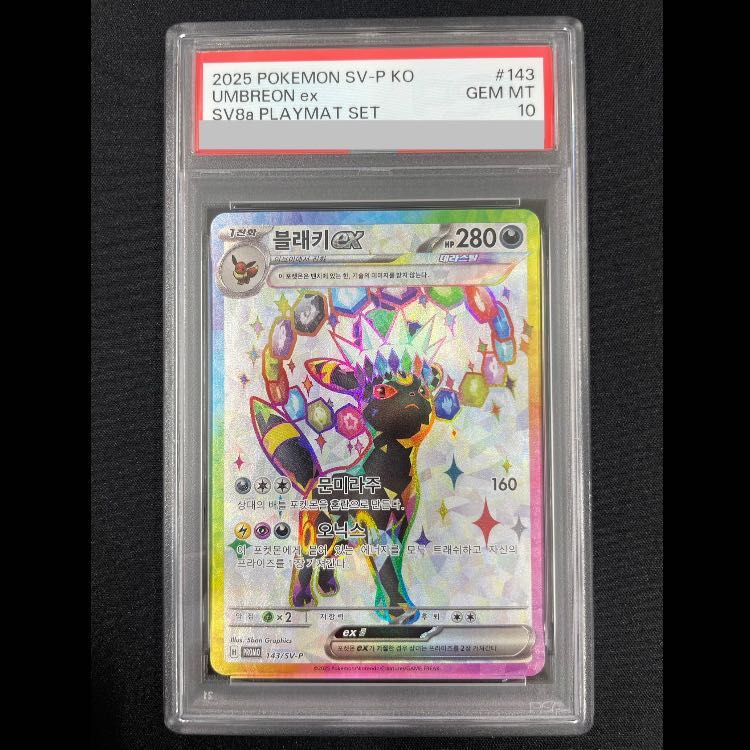 PSA10 ブラッキーSAR 韓国語 PSA10】 ブラッキー 《韓国語版》 (プロモ) {143/SV-P} [海外版] 1枚