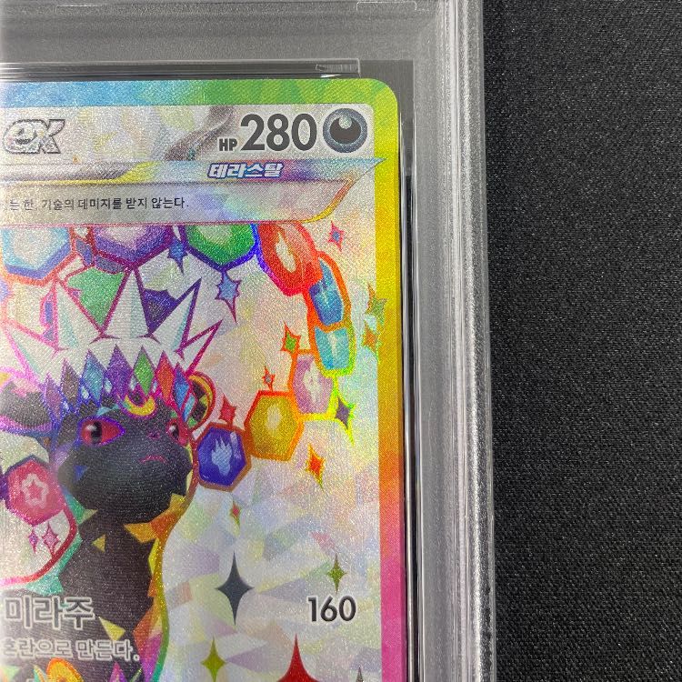 韓国語版 ブラッキーex SAR PSA10】ブラッキーex sar テラスタル