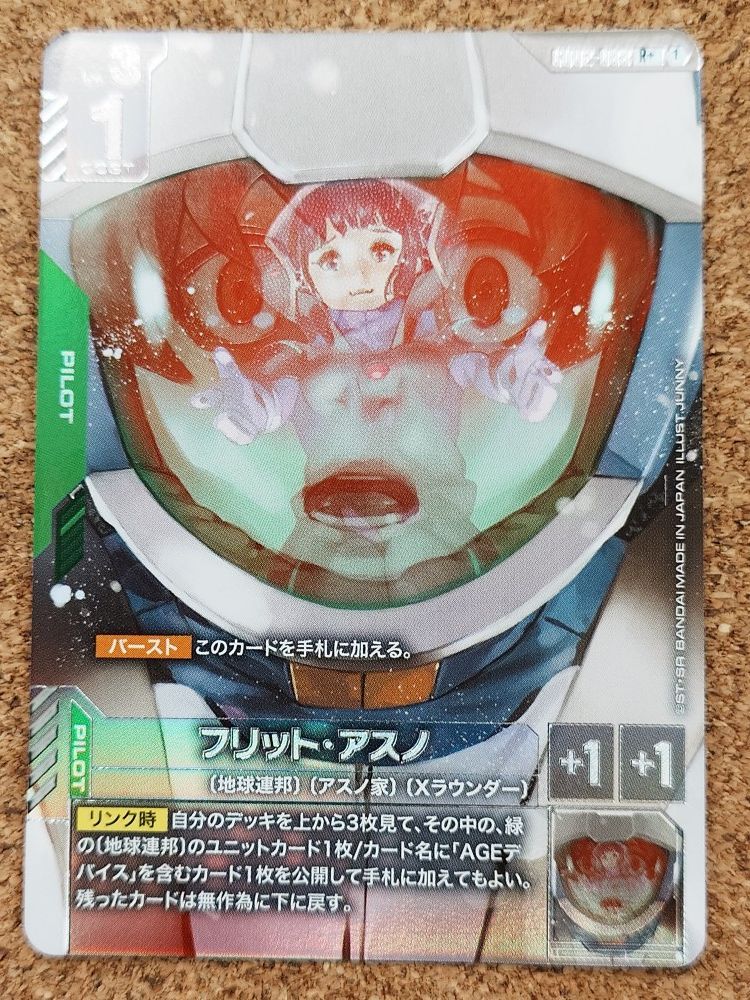 〇ガンダムカードゲーム フリット・アスノ R パラレル GCG/GD02/088R+