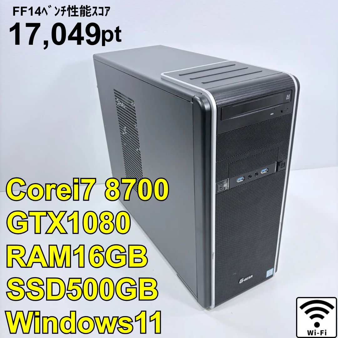 GALLERIA ゲーミングPC/i7搭載/Apex、フォートナイトにも GALLERIA ゲーミングPC/i7搭載/Apex、フォートナイトにも