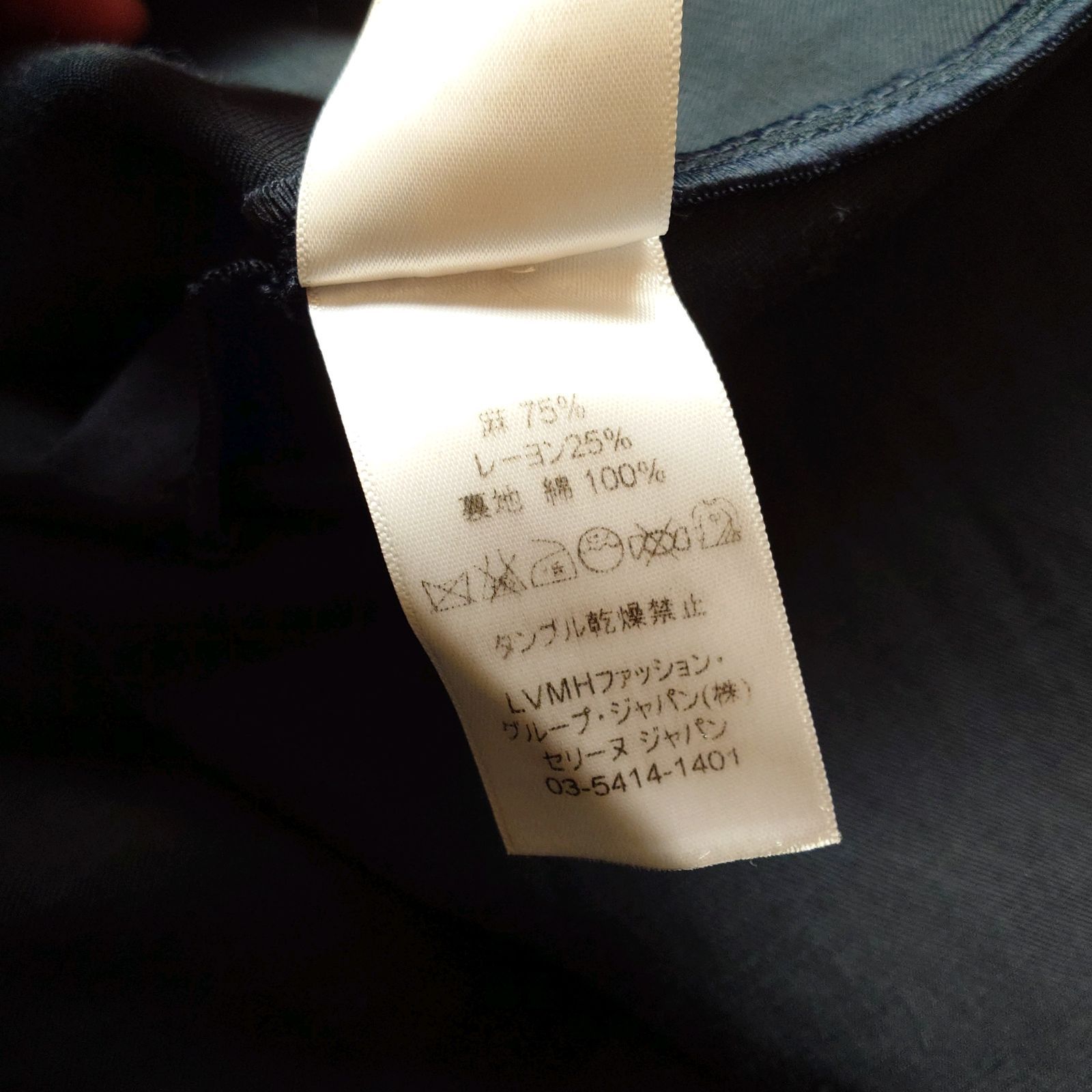 美品 セリーヌ CELINE フィービー期 リネン レーヨン 変形 フレア