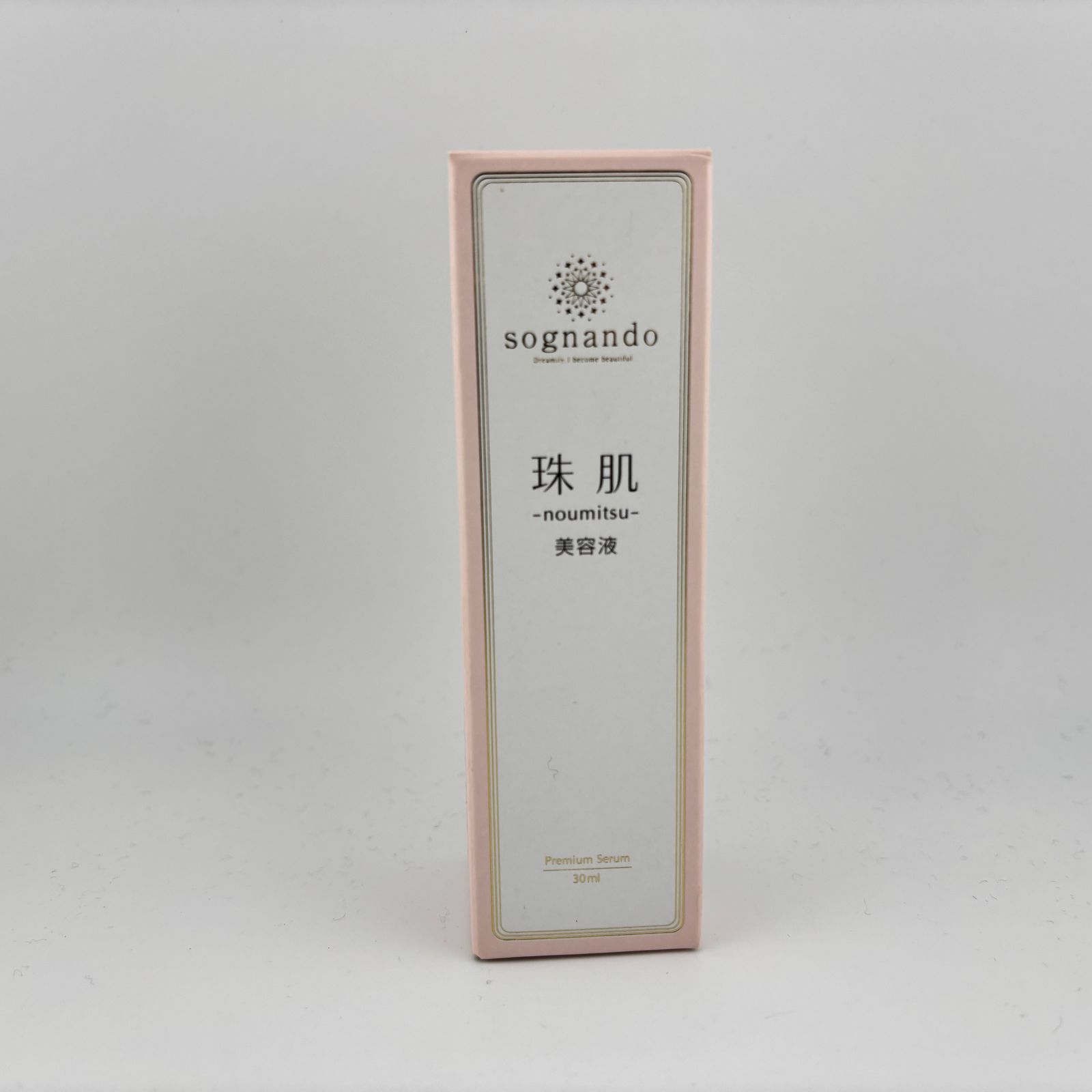 未使用】sognando ソニャンド 珠肌のうみつ美白美容液 医薬部外品