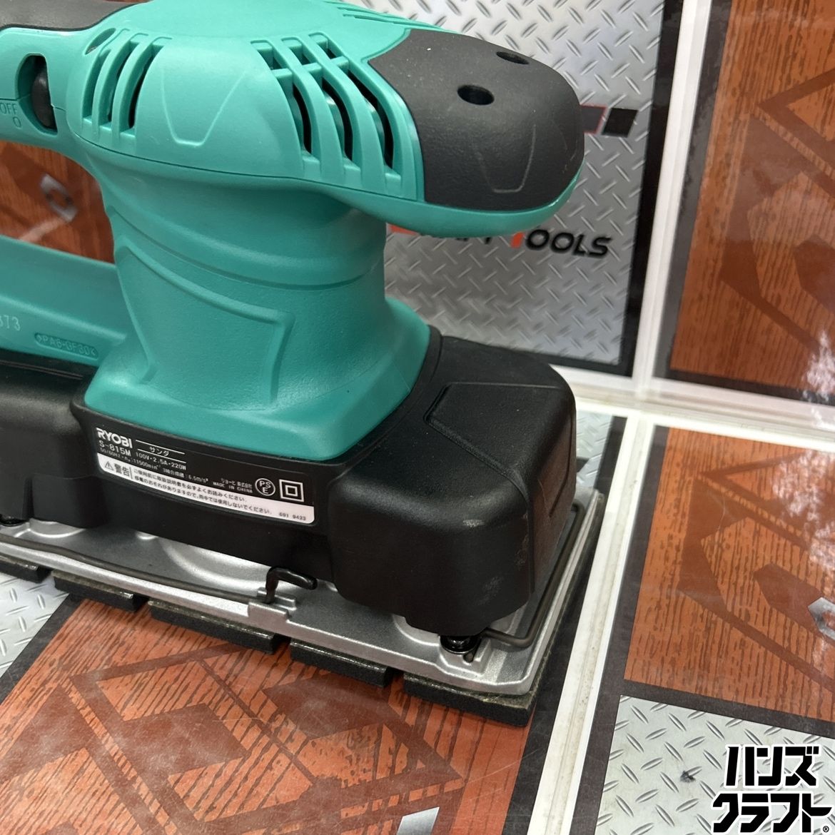 ◇【未使用開封品】RYOBI S-815M 高速サンダ リョービ AC100V - メルカリ