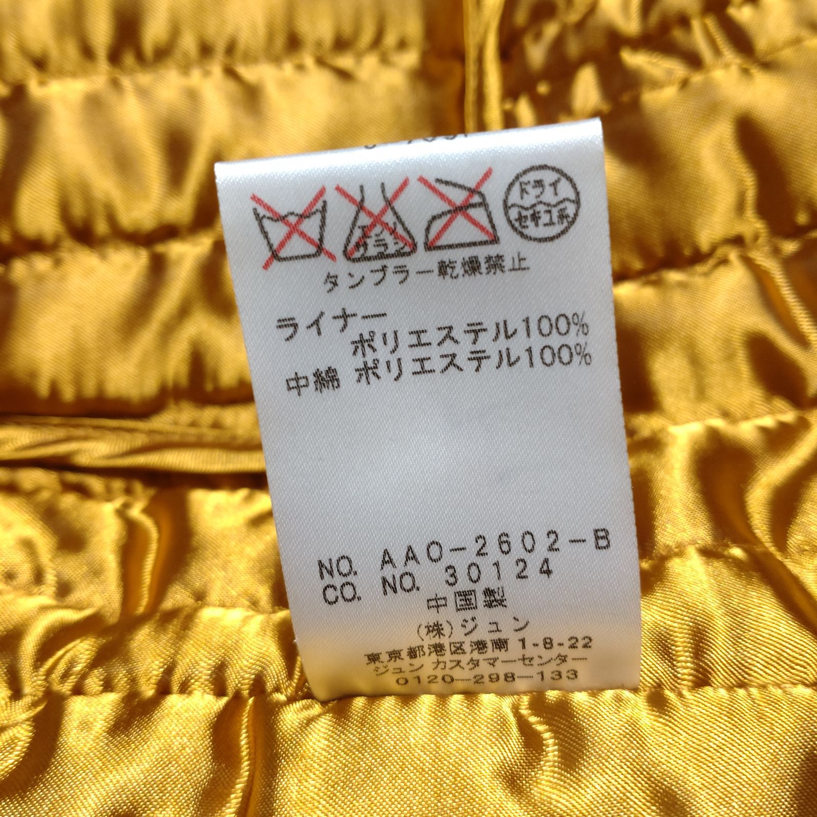 ジュンメン　コート　チンチララビットファー　ベロア　ライナー　黒　キルティング JUNMEN ジュンメン ライナー付き ベロア コート L 黒 チンチララビット