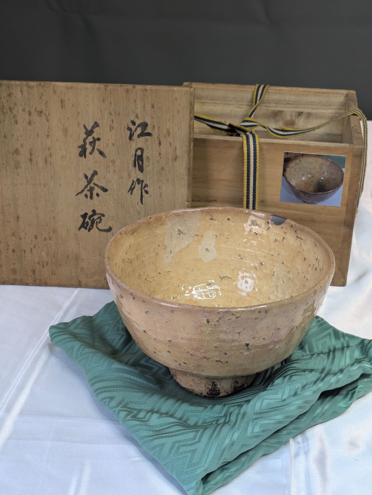 萩焼 江月 作 萩茶碗 切高台 共箱 保護布 銘あり 底面印 琵琶色 貫入 