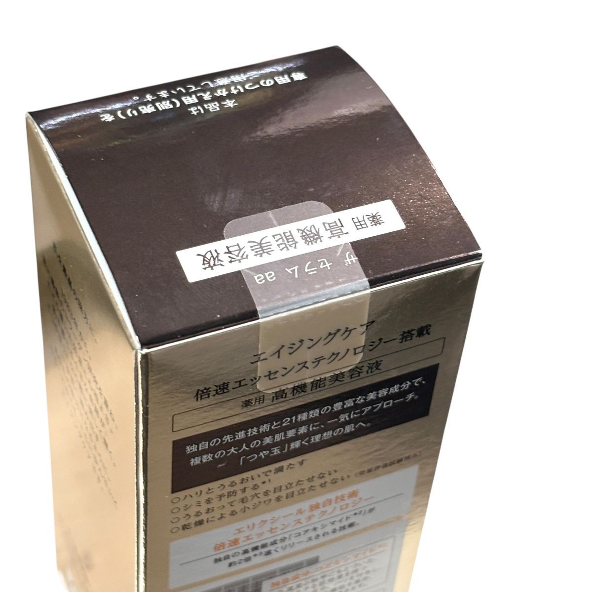 ♪0273 エリクシール ザ セラム aa 高性能美容液 50ml エイジングケア 