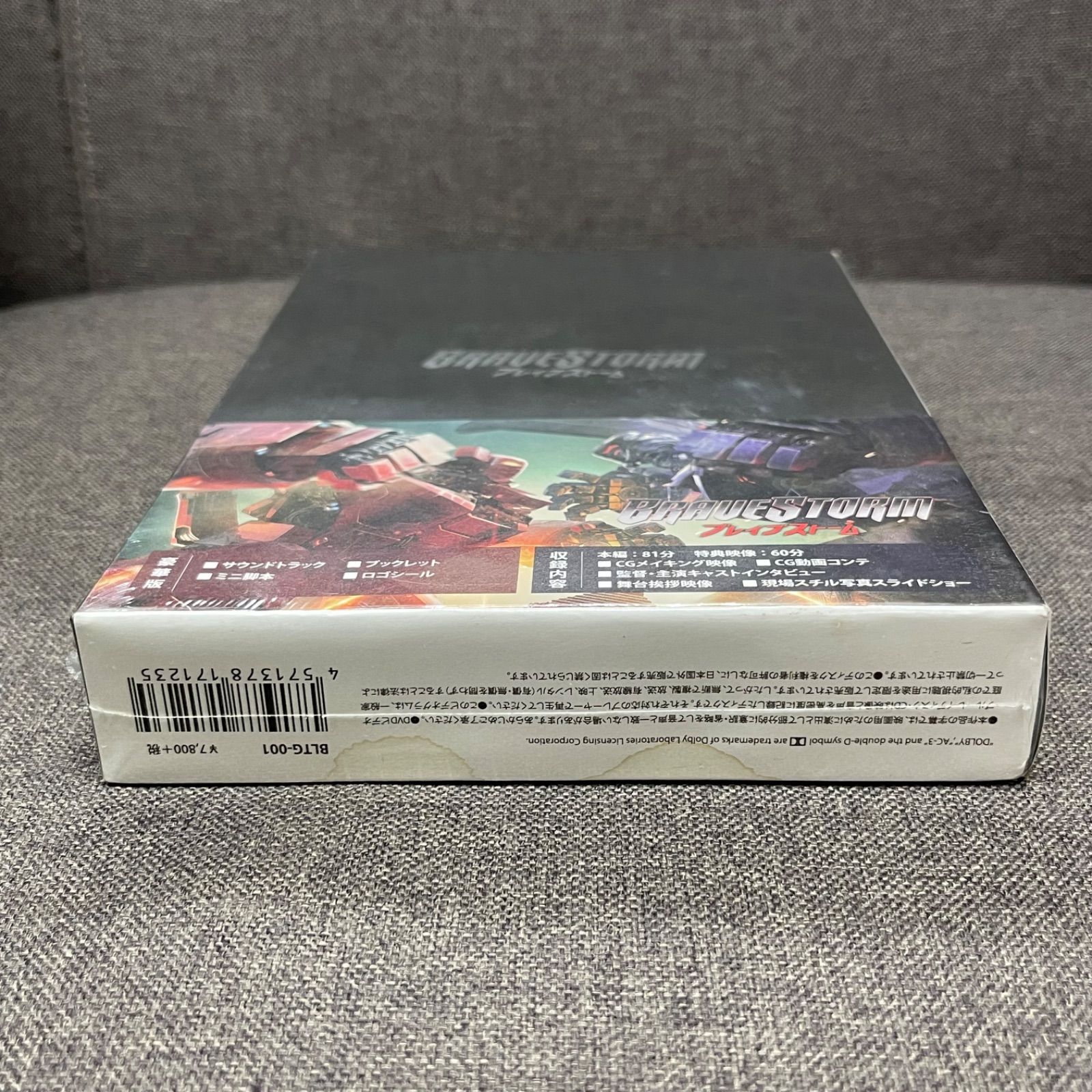 NPA】未開封品 BRAVE STORM ブレイブストーム 豪華版 Blu-ray - メルカリ