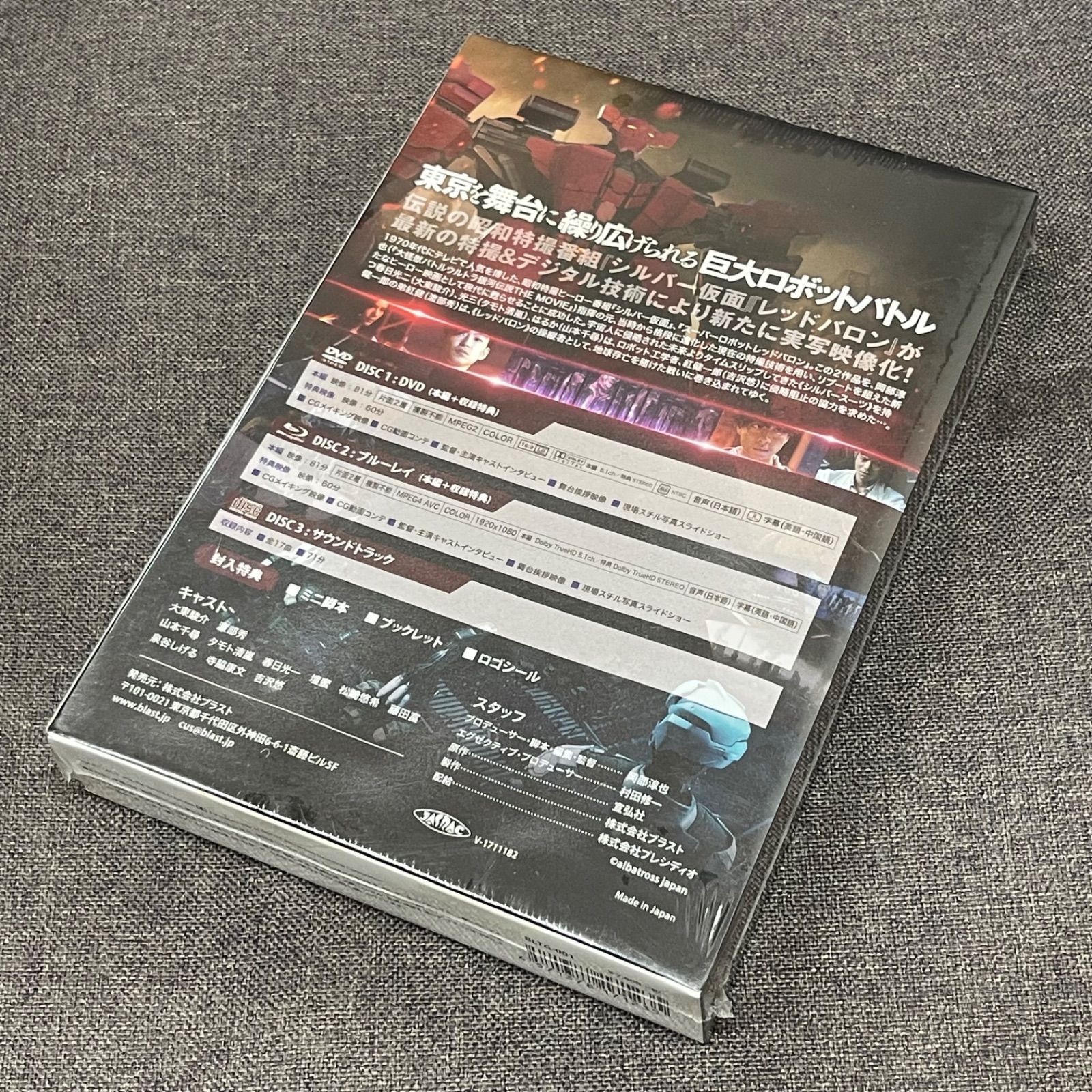 NPA】未開封品 BRAVE STORM ブレイブストーム 豪華版 Blu-ray - メルカリ