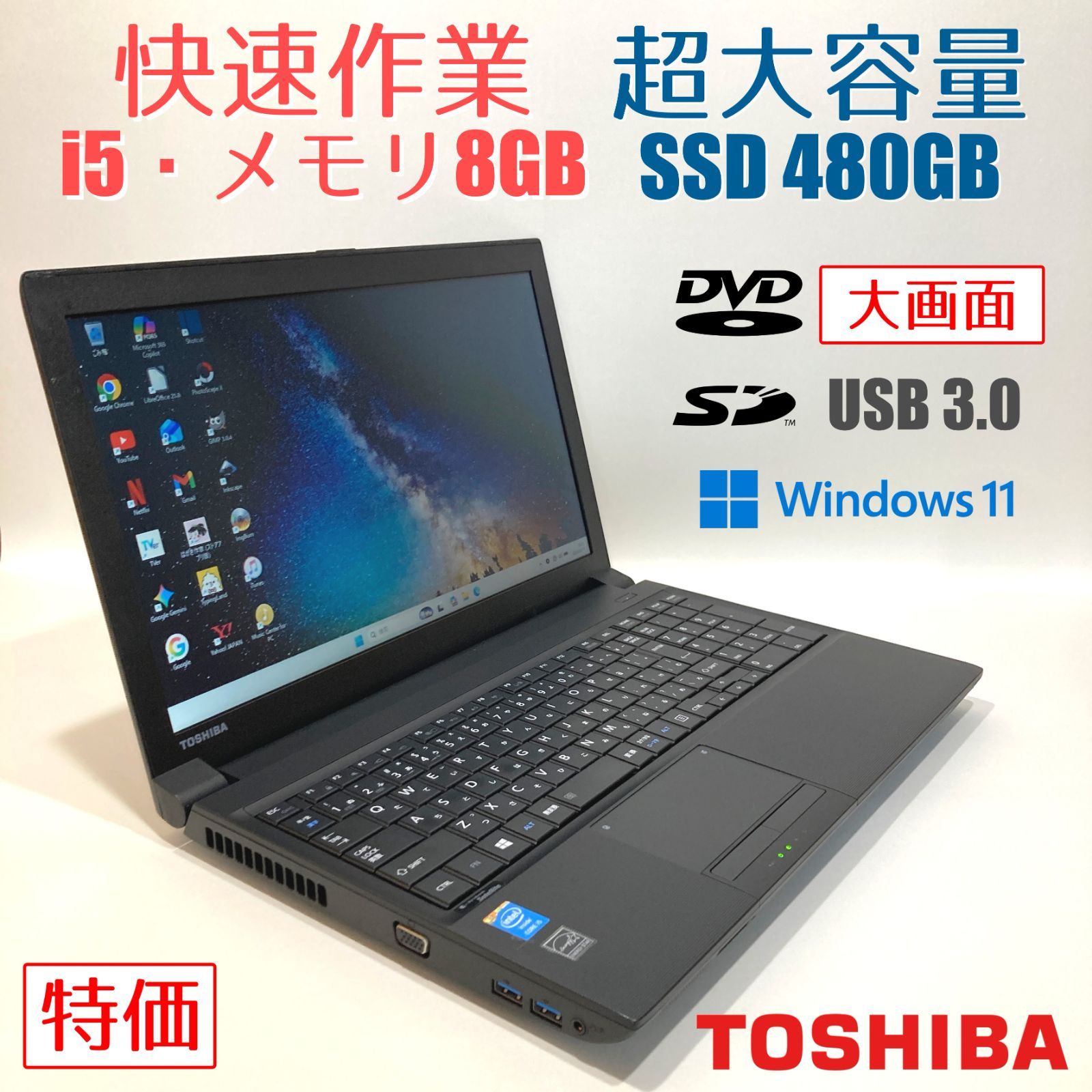 初心者向✨快速i5・DVD・超大容量◇黒◇すぐ使えるノートパソコン