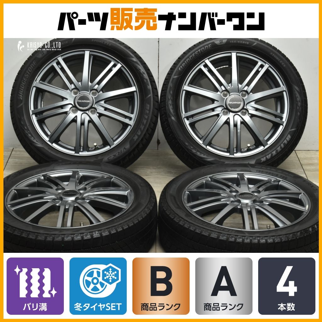 超バリ溝 ブリヂストン VRX3 185/55R15 BLIZZAK 2021年後半 走行少 