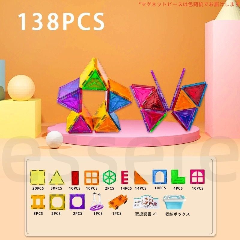 Magnetic Blocks, Magnetic Toys, Educational Toys, Three-dimensional Puzzles, 138pcs, Colorful Windows, Boys, Girls, Toddlers, Kids, Birthday Gifts, Magnetic Blocks, Creativity Development, DIY Set