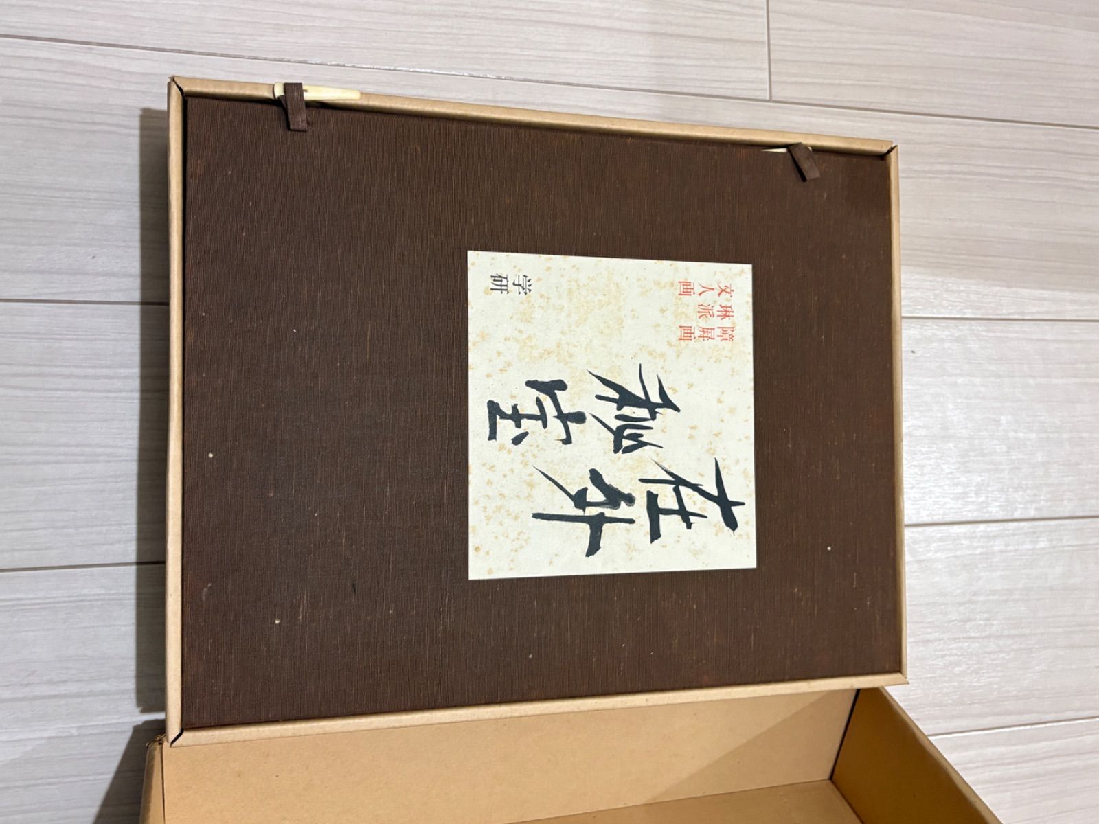 欧米収蔵浮世絵集成 在外秘宝 第1回/ 鳥居清長 / 学習研究社 / 昭和47