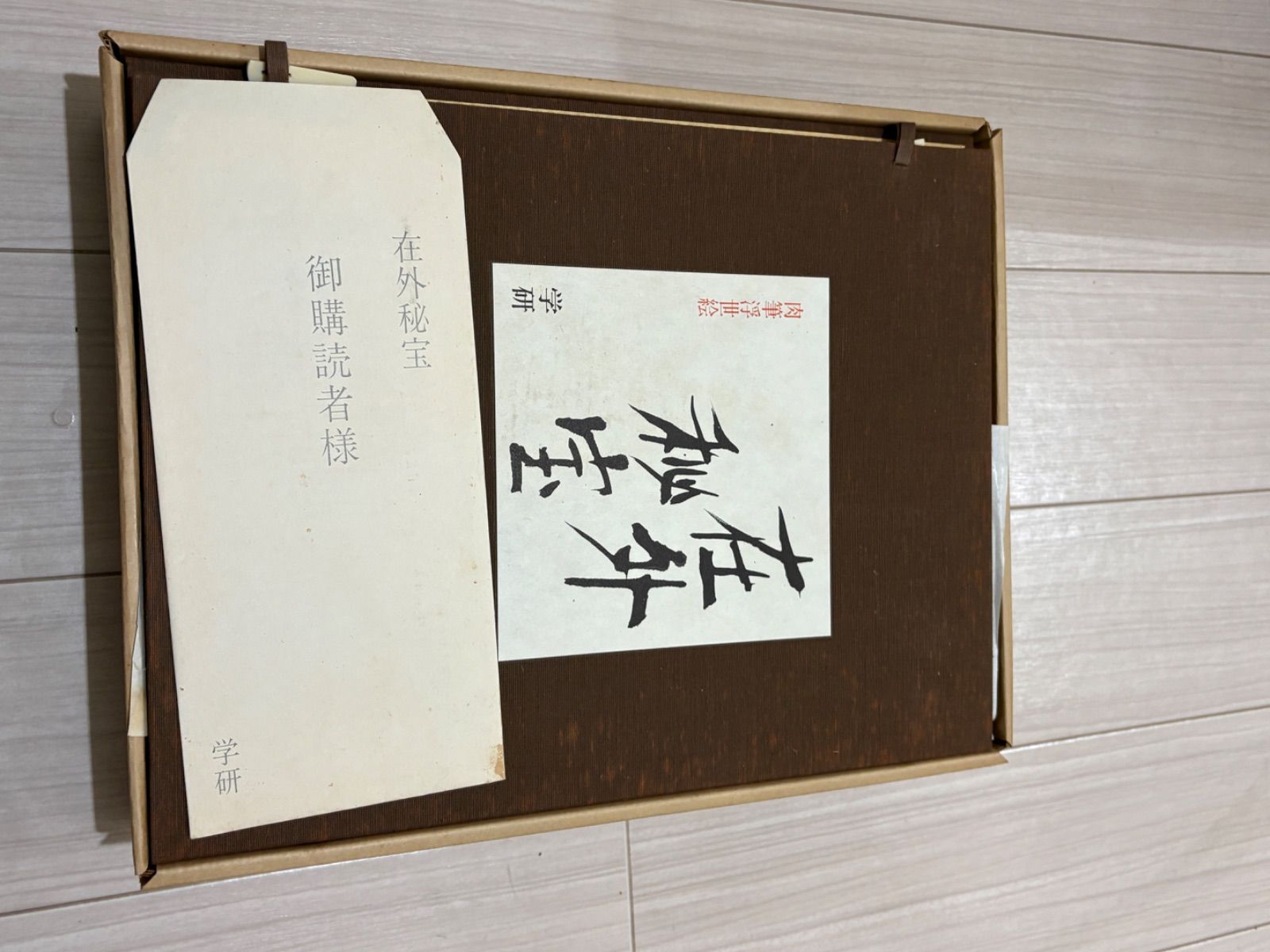 欧米収蔵浮世絵集成 在外秘宝 第3回/ 鳥居清長 / 学習研究社 / 昭和47