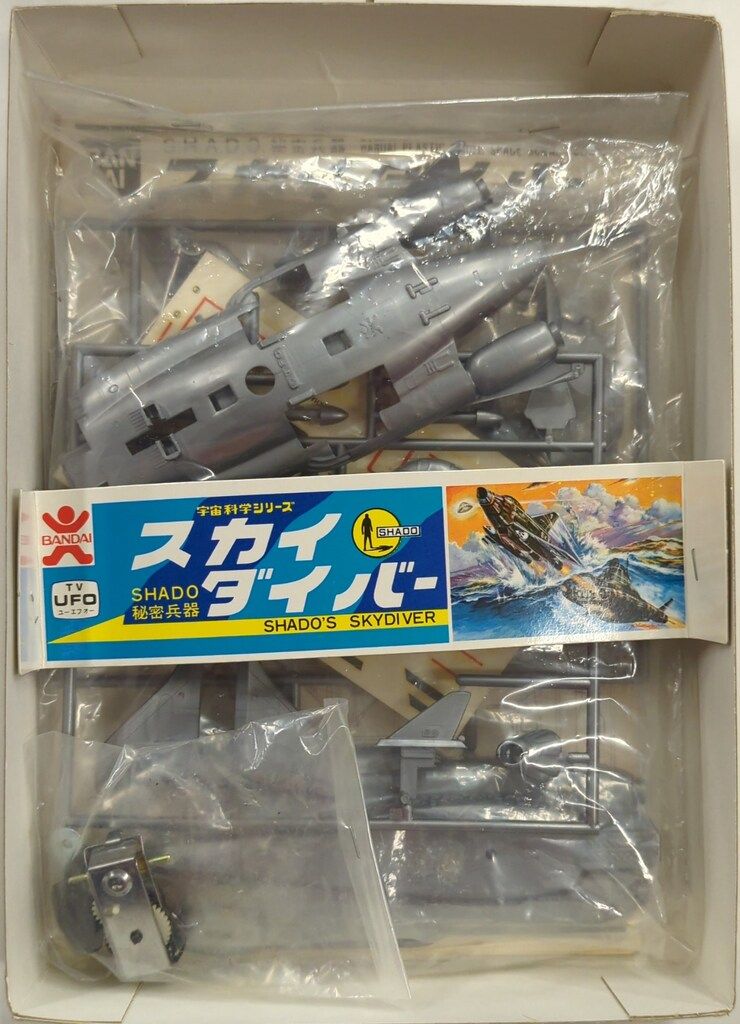 バンダイ 宇宙科学シリーズ スカイダイバー SHADO秘密兵器 【公式通販】