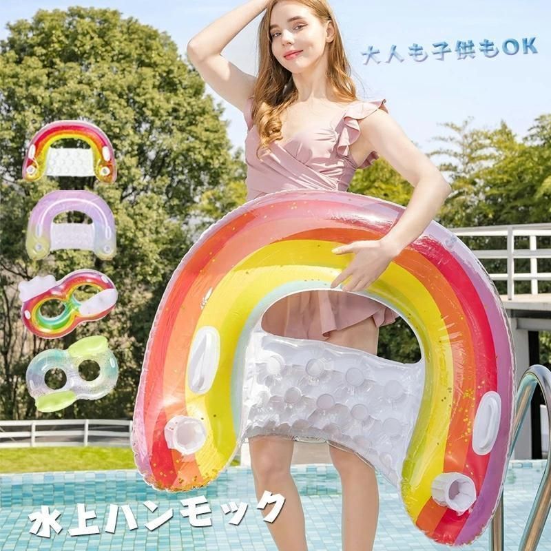 浮き輪 ハンモック 取っ手付き 大人用 2人乗り ハンドル付き フロート 水上ハンモック 大人ハンモック 水遊び プール 川遊び 子供用 水上