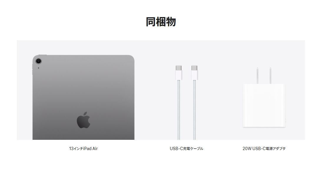 新品」 iPad Air(M4) 11インチ Wi-Fi 128GB 2026年春モデル MH304J/A