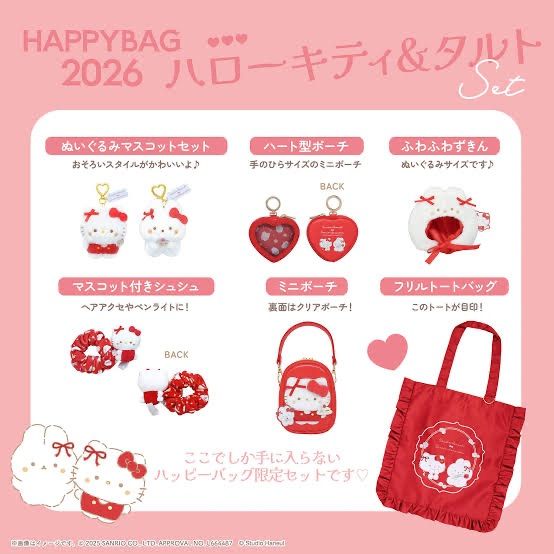 ドン・キホーテ系列店舗限定】Studio Haneul×Sanrio characters HAPPY 
