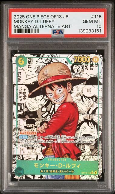 モンキー・D・ルフィ スーパーパラレル(コミパラ) PSA10ルフィコミパラ