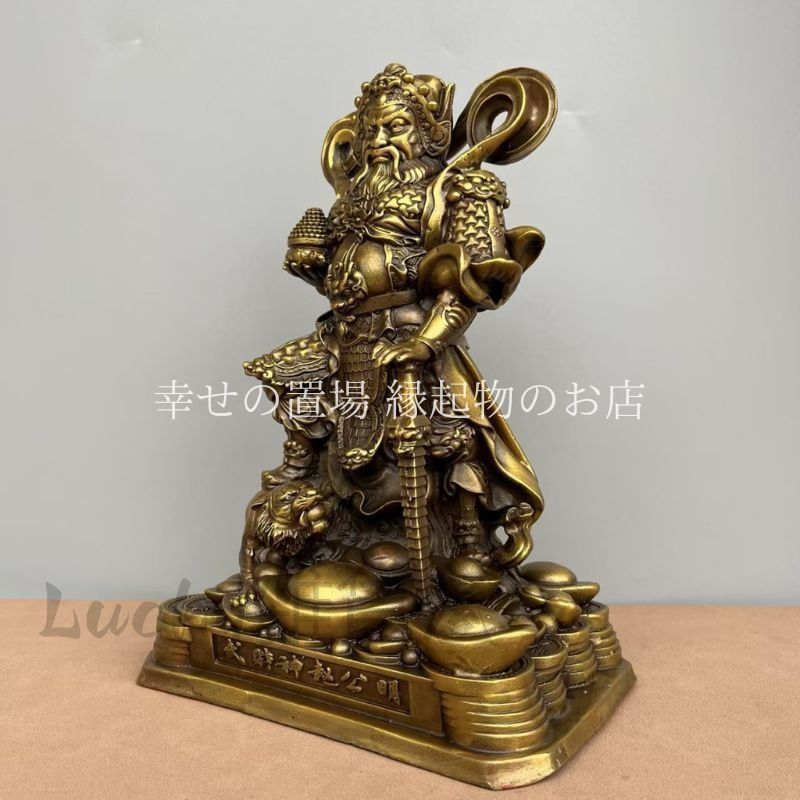 仏像 武 财神 武 神 趙公明 置物 オブジェ 風水 真鍮製 銅製 黄財神