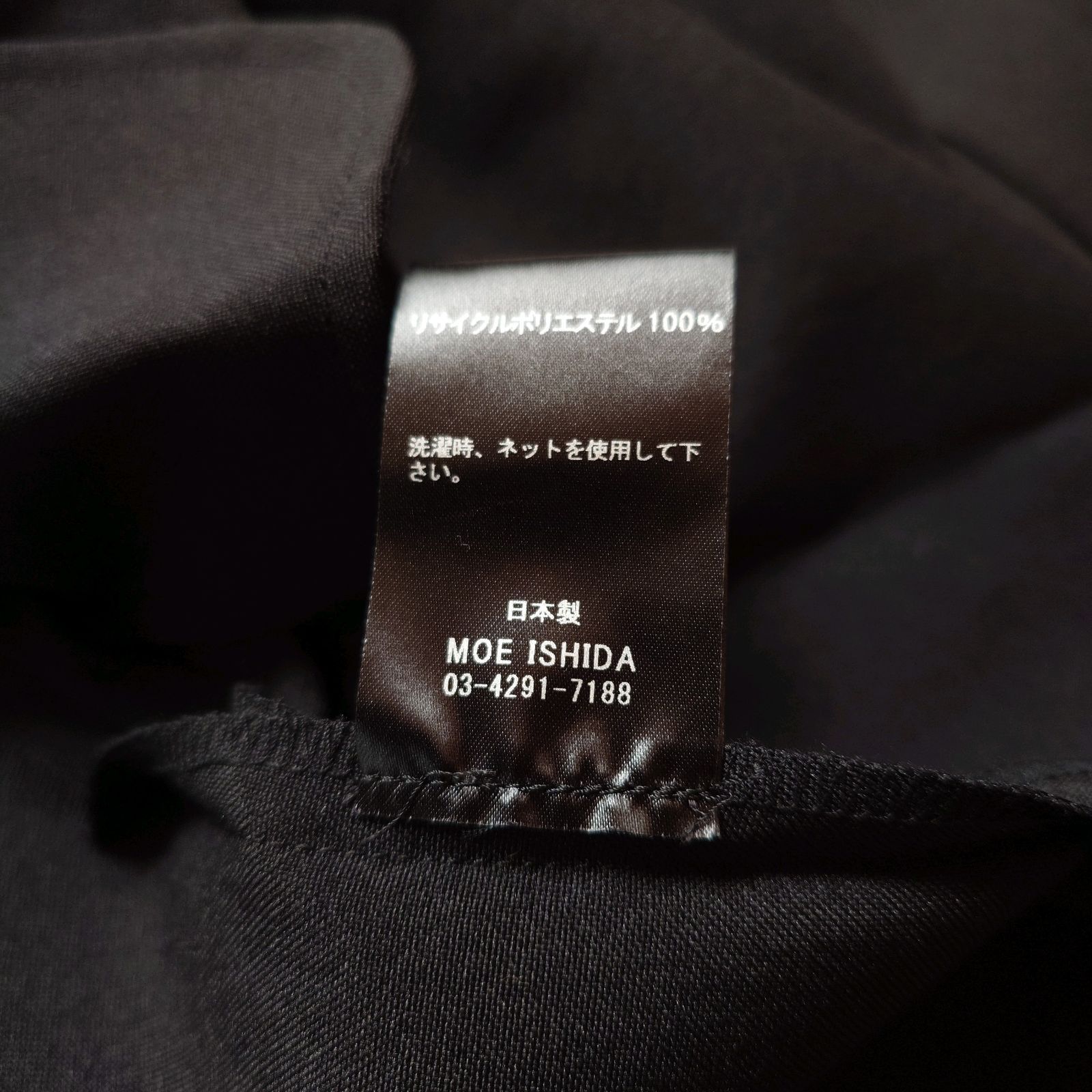 美品 希少 ホウガ HOUGA MOEISHIDA マルチウェイ フリル ジャンパー