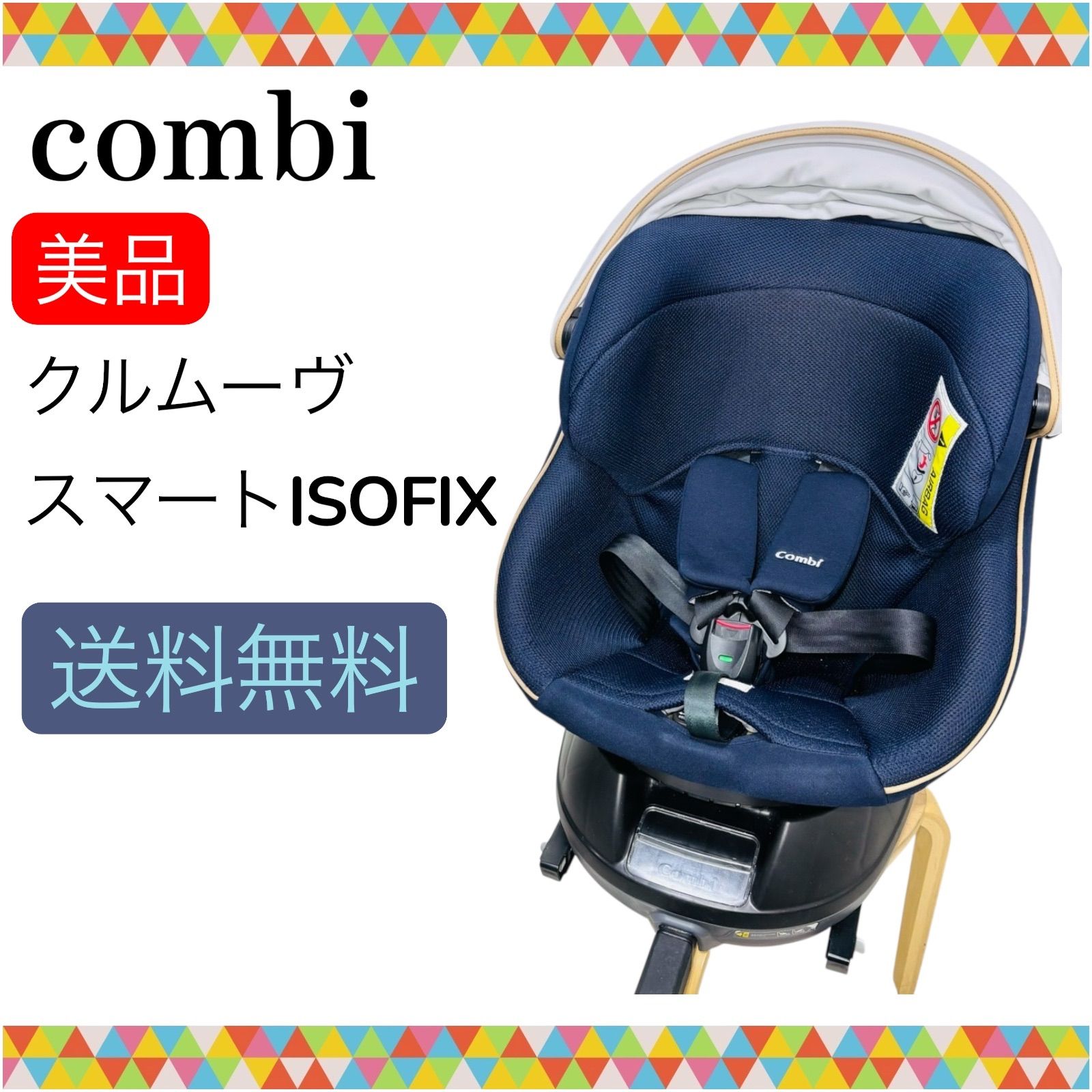 Combi CULMOVE S ISO ネイビー 【公式通販】 Combi CULMOVE S ISO ネイビー 【公式通販】