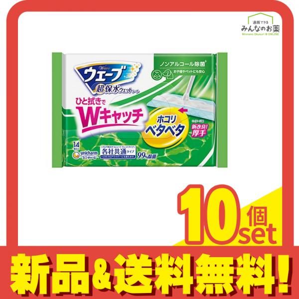 ウェーブ フロア用ウェットシート ノンアルコール除菌タイプ 14枚入 10個セット まとめ売り