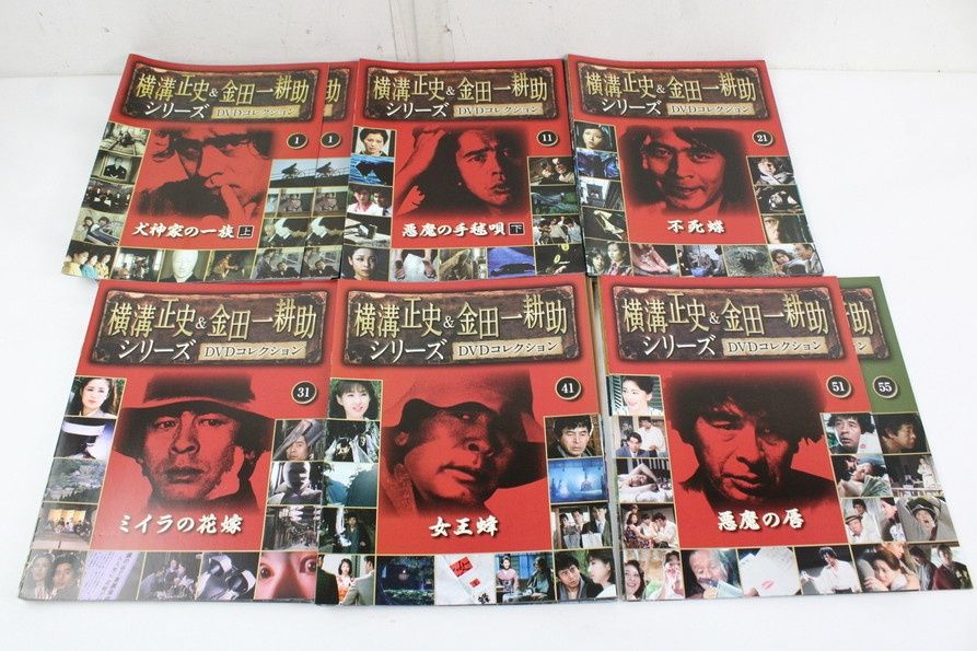 朝日新聞出版 横溝正史＆金田一耕助シリーズDVDコレクション 1巻～55巻