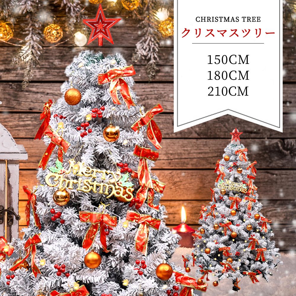 クリスマスツリー 雪化粧 色鮮やかな光ファイバーツリー 150cm ツリー
