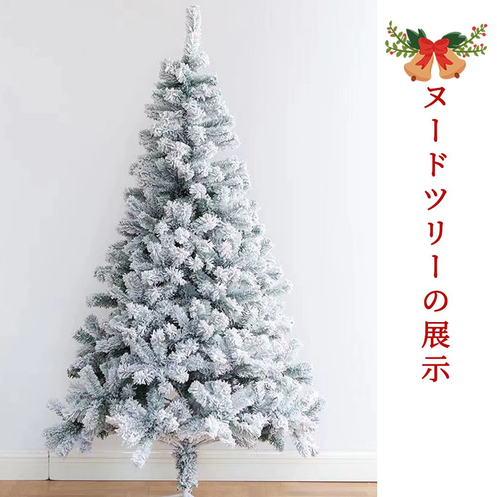 クリスマスツリー 雪化粧 色鮮やかな光ファイバーツリー 150cm ツリー