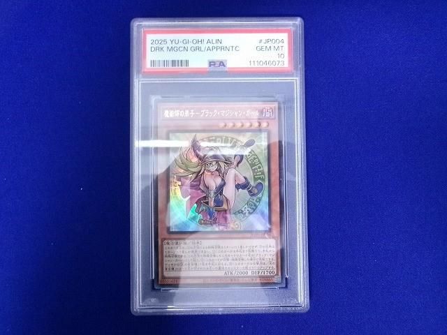 鑑定品PSA10 トレカ 遊戯王 ALIN-JP004 魔術師の弟子－ブラック