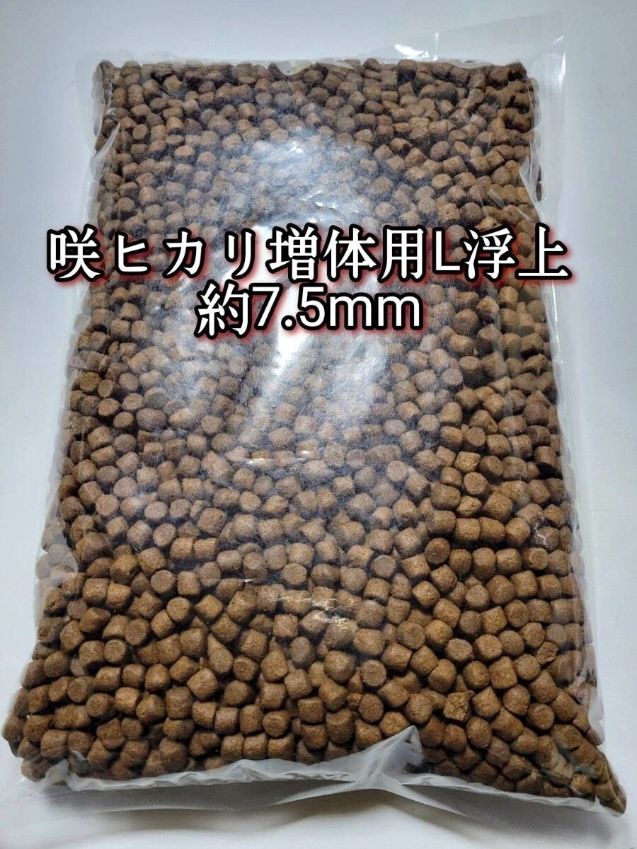 咲ひかり 増体用 浮上 L 4kg 約7.5〜8.0mm 金魚の餌 熱帯魚の餌 アクアリウム 金魚 熱帯魚 錦鯉 亀 アロワナ 川魚